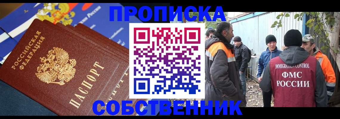 найти адрес прописки в Евпатории