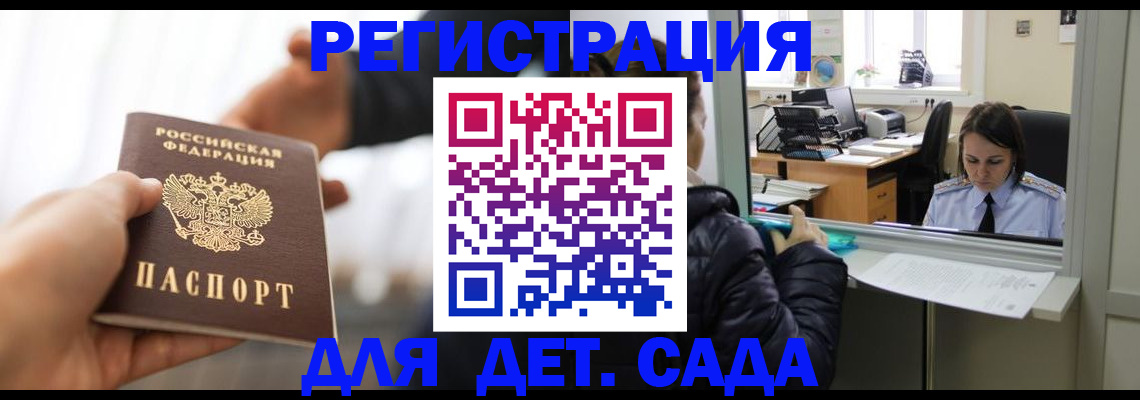 где прописаться в Евпатории